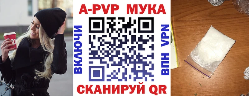 где можно купить наркотик  Афипский  A-PVP крисы CK 