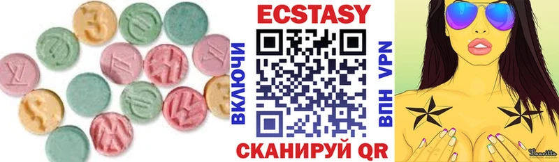 ЭКСТАЗИ круглые Афипский