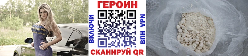 Героин белый  Афипский 
