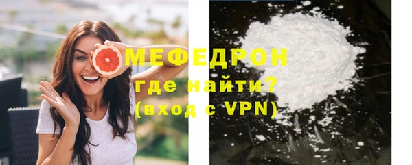 мяу мяу кристалл Володарск
