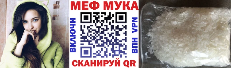 Мефедрон мяу мяу  даркнет какой сайт  Афипский 